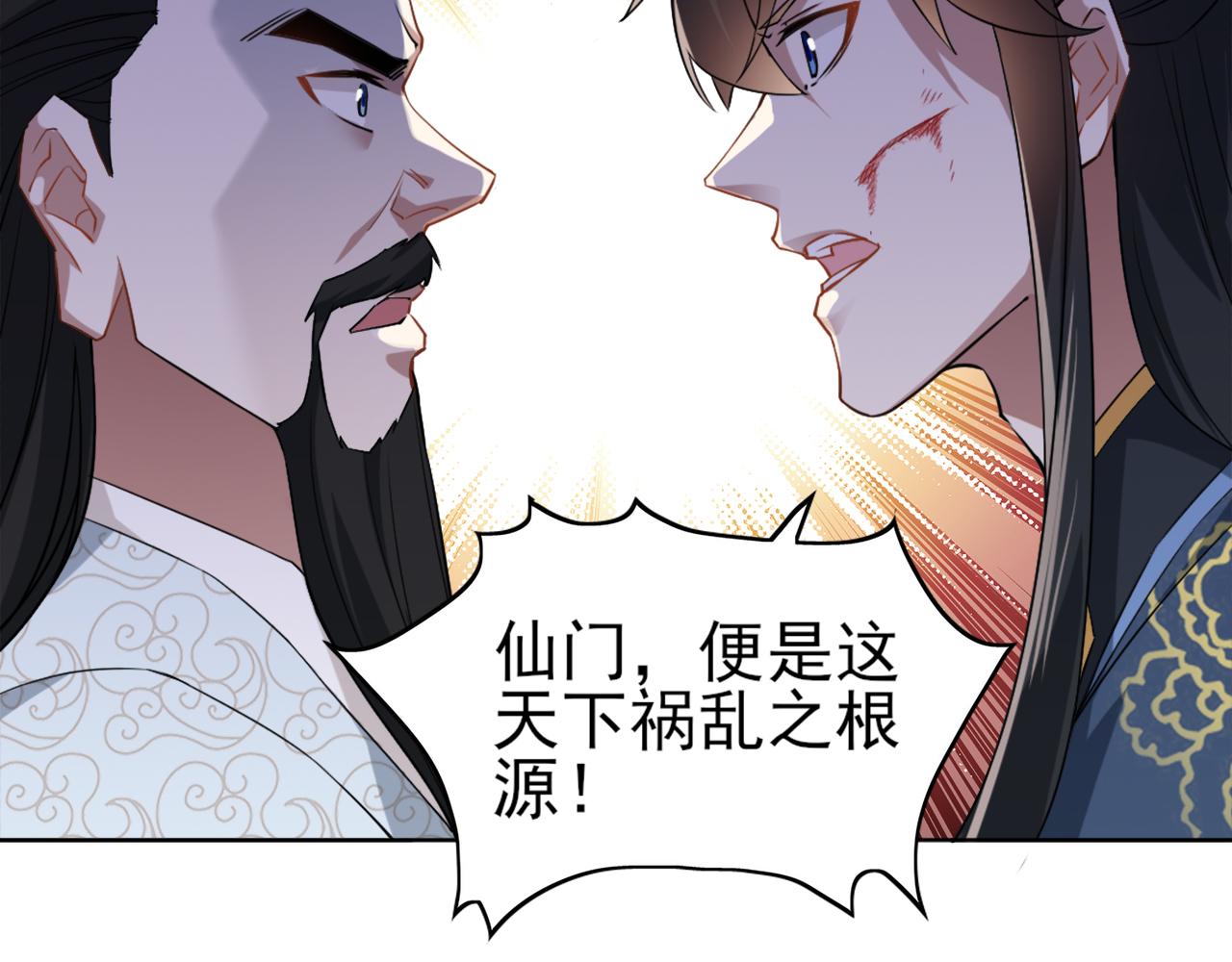 第2话 你快动手啊！！101
