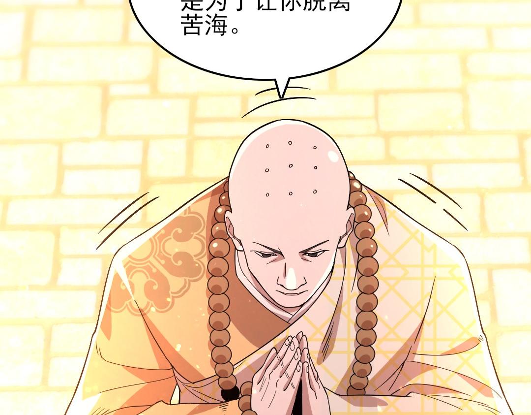第45话 无耻老贼25
