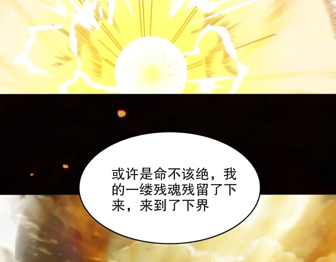 第83话 我最信任的人要置我于死地33