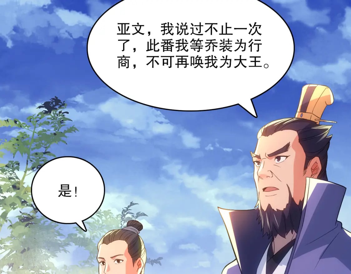 第106话 曹猛的连环震惊30