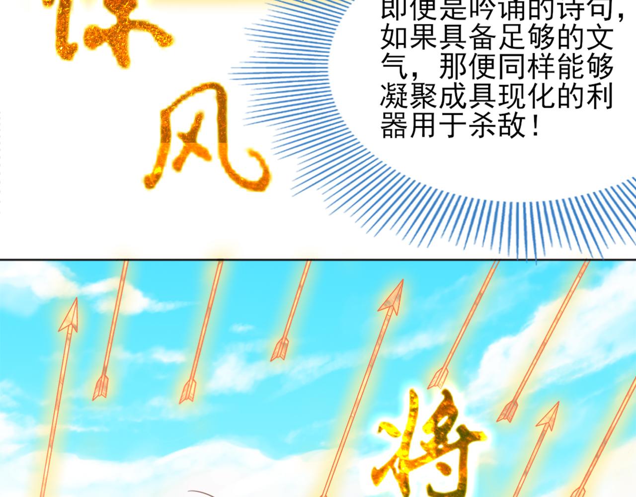 第38话 速战速决39