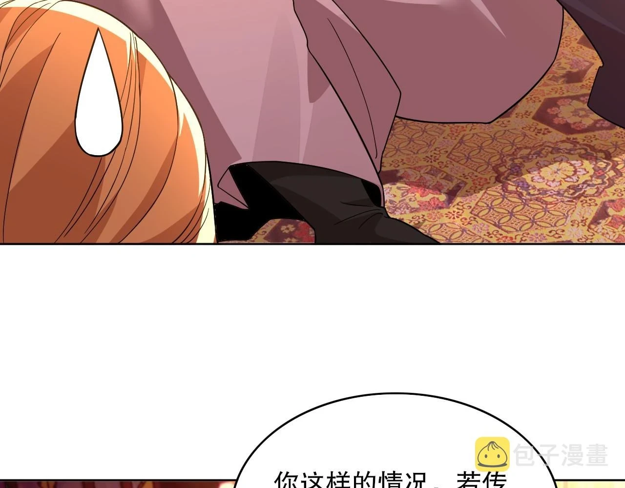 第50话 取之不尽用之不竭48