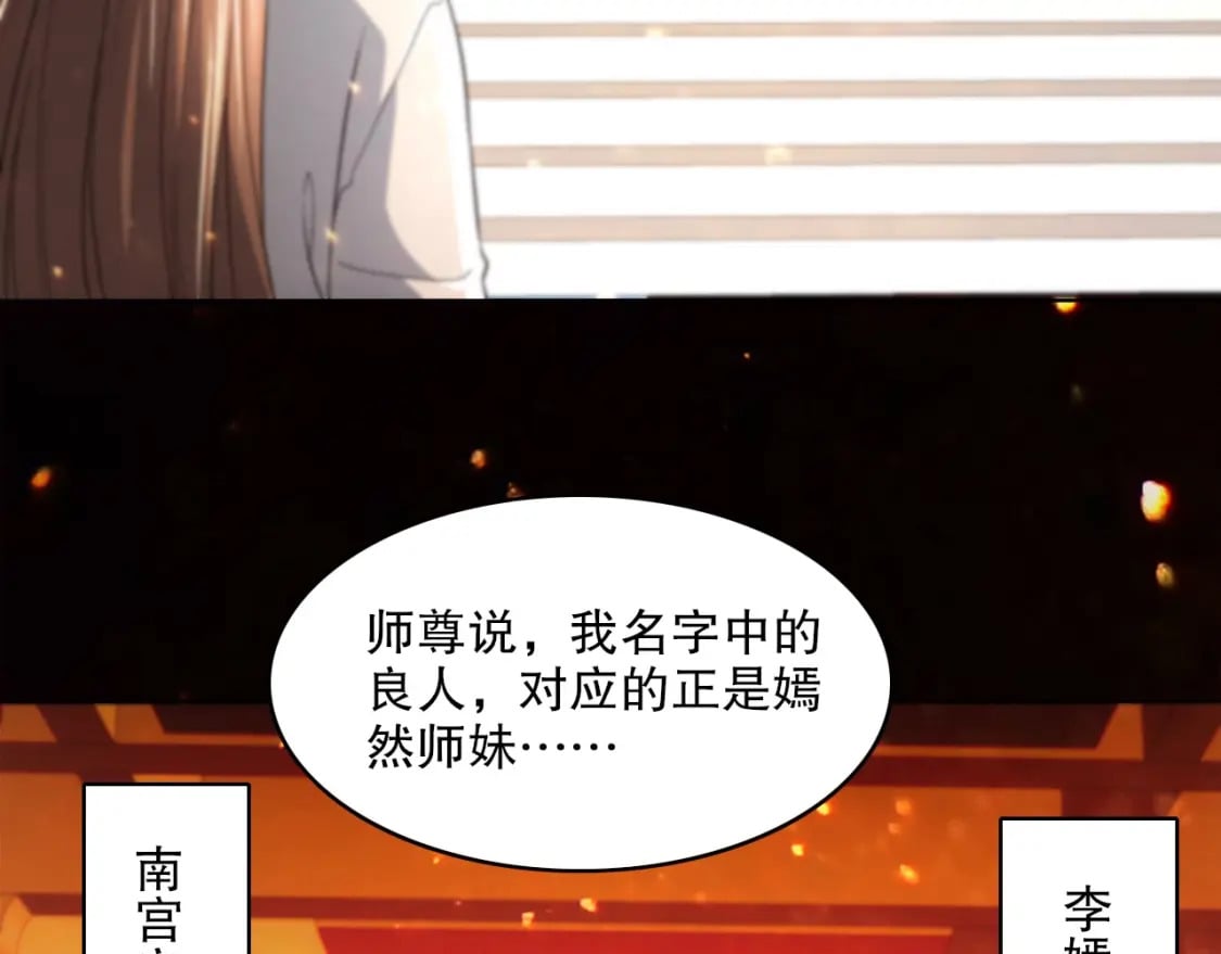 第83话 我最信任的人要置我于死地11