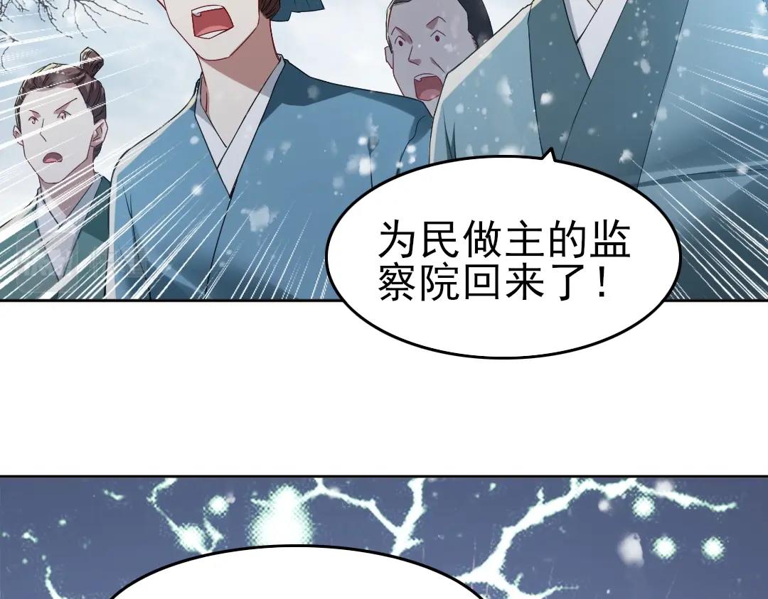第16话 出来吧，威武侯！47
