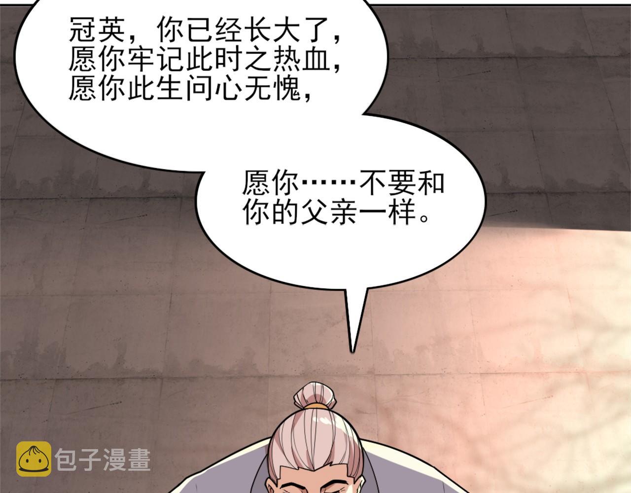 第35话 互不相欠54