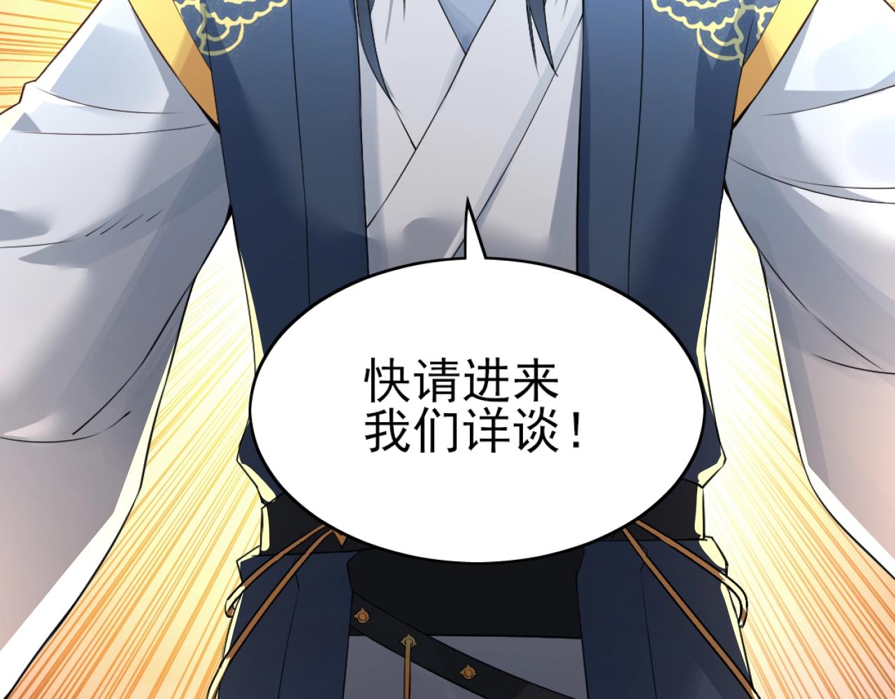 第5话 姬明月的计划106