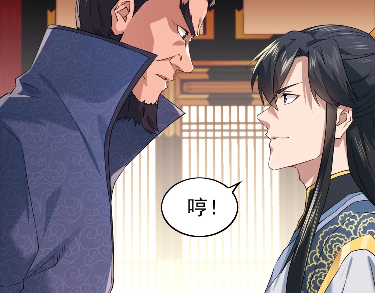 第2话 你快动手啊！！24