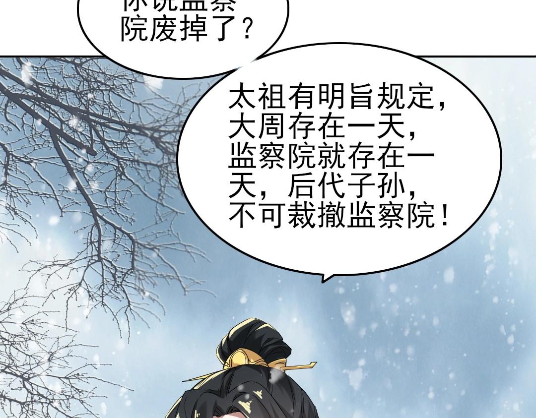 第16话 出来吧，威武侯！41