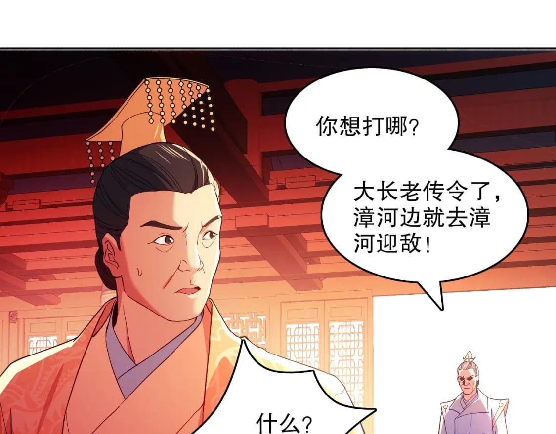 第96话 大周的存亡在此一举79