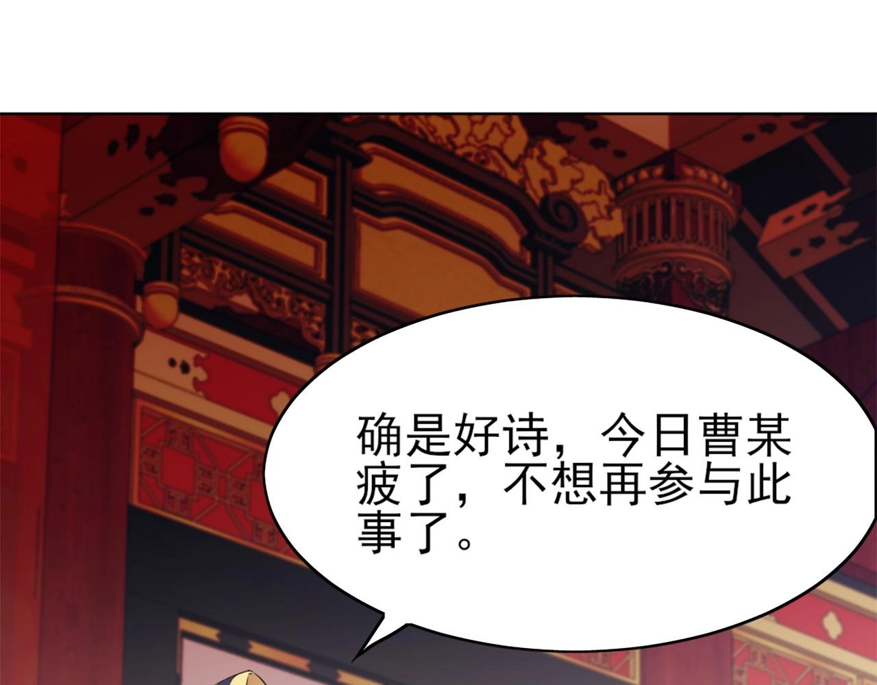 第2话 你快动手啊！！81
