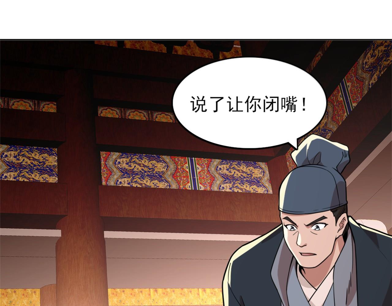 第39话 清算开始！29