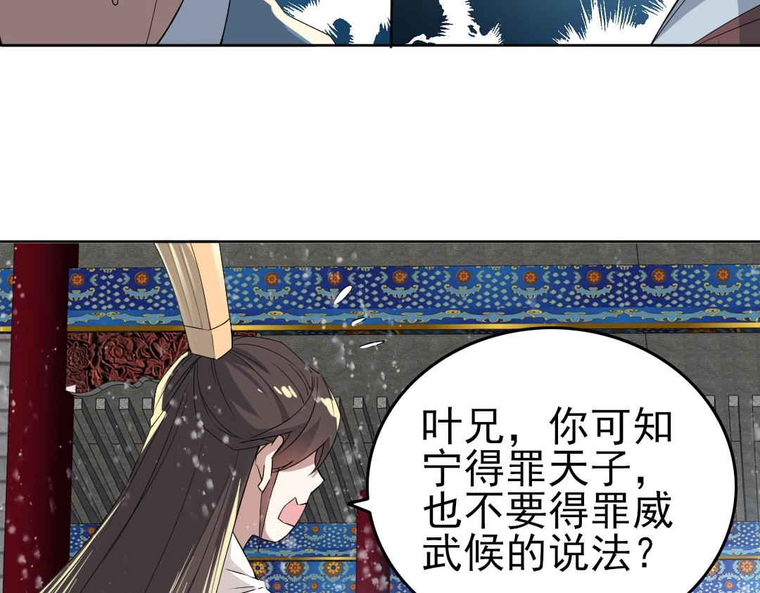 第15话 出发！威武侯府！50