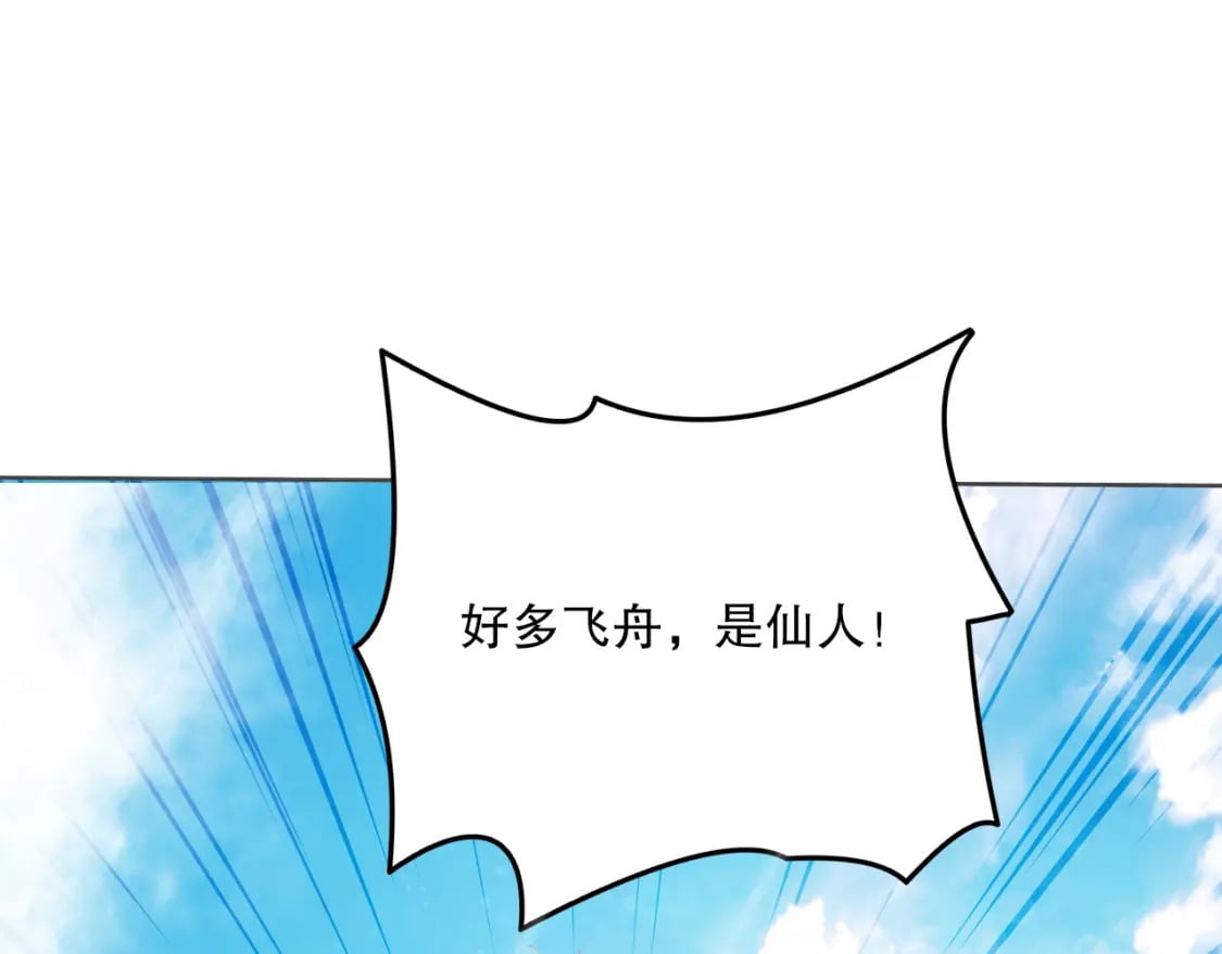 第67话 诸子沉睡之地24
