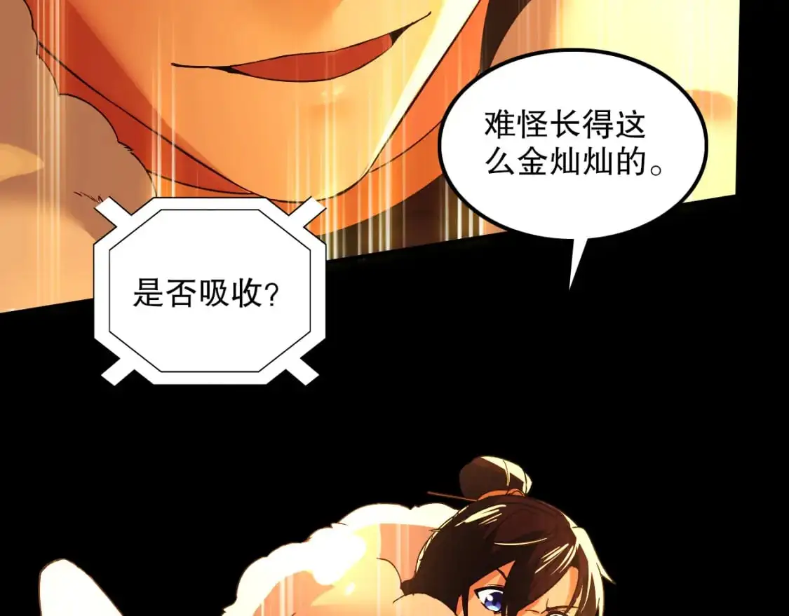 第133话 黑暗入侵 迫在眉睫152