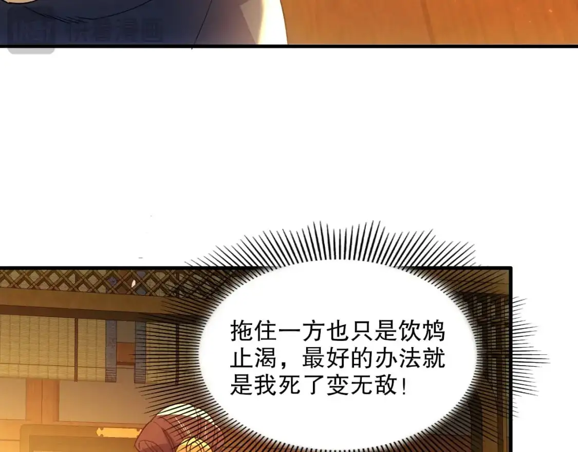 第141话 危机！这次必死无疑？90
