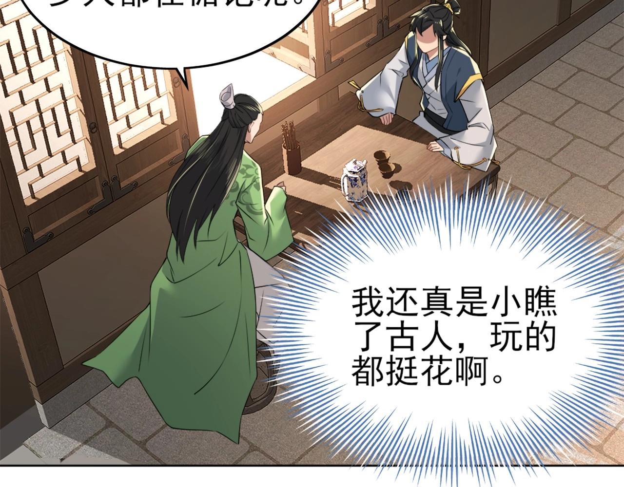 第6话 春风楼59