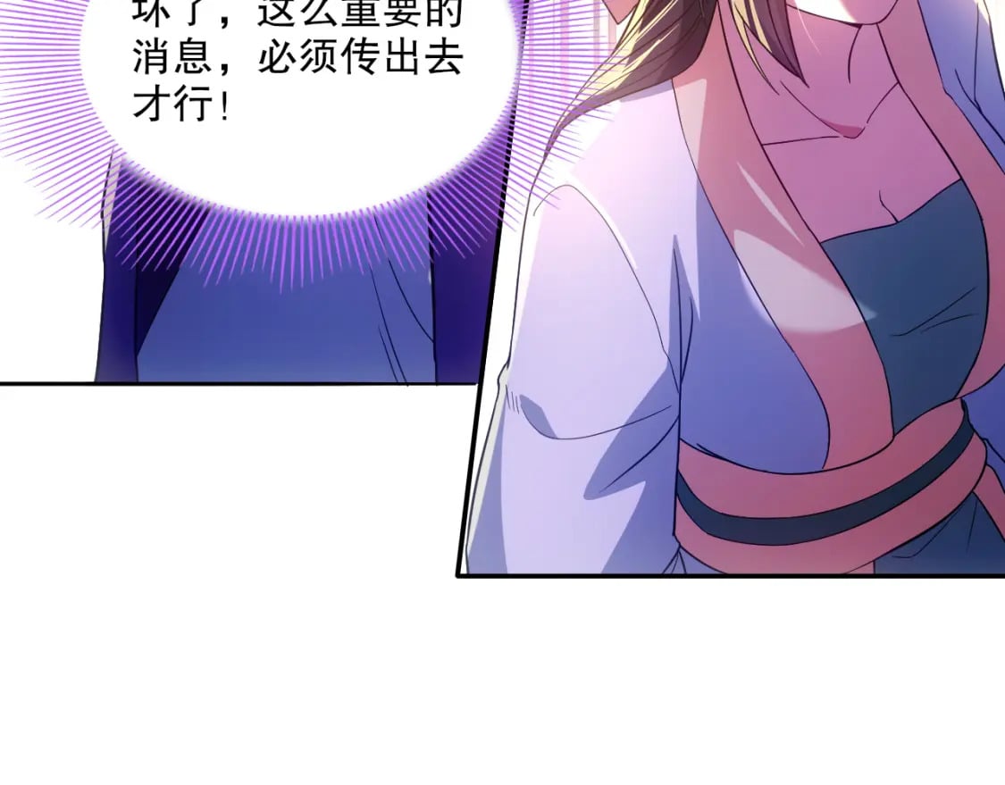 第114话 仙门的小秘密63