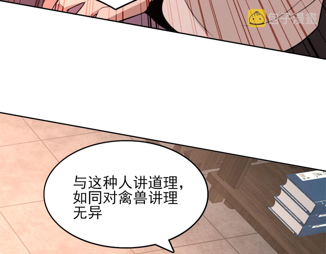 第39话 清算开始！18