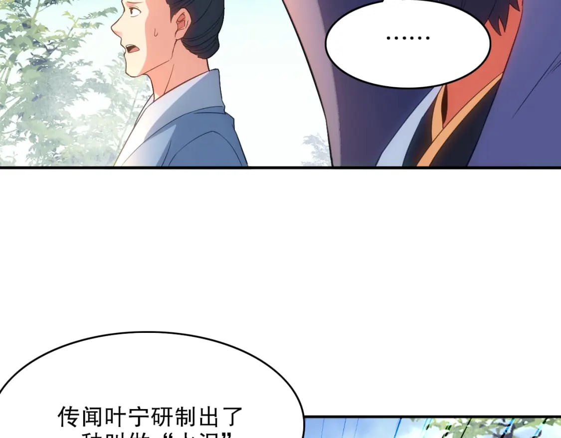 第106话 曹猛的连环震惊40