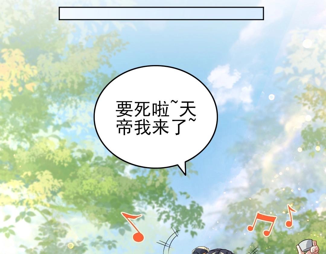 第10话 求你们做个人吧！86