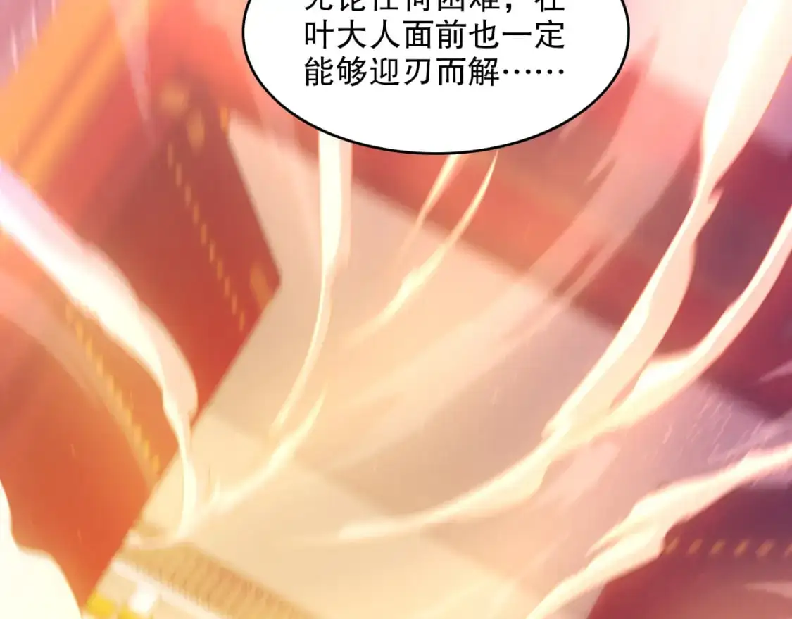 第131话 苏大强，叶宁喊你回家当老大134