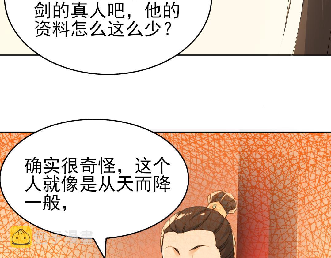 第22话 调查真相58