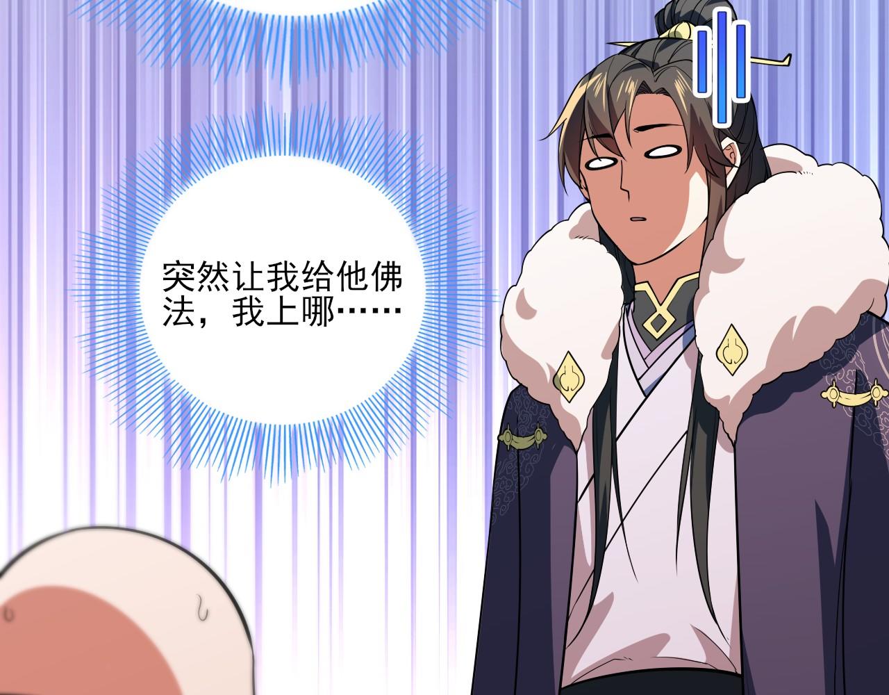 第47话 大乘佛法77