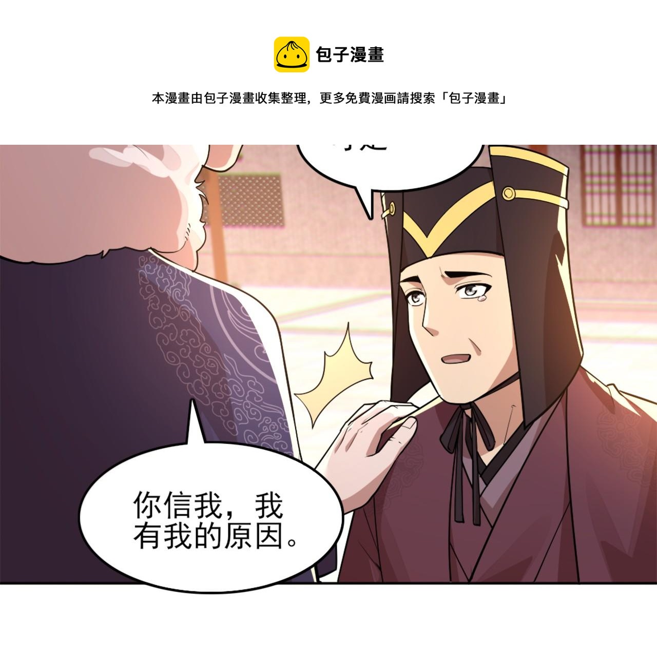 第41话 拒绝庇护49