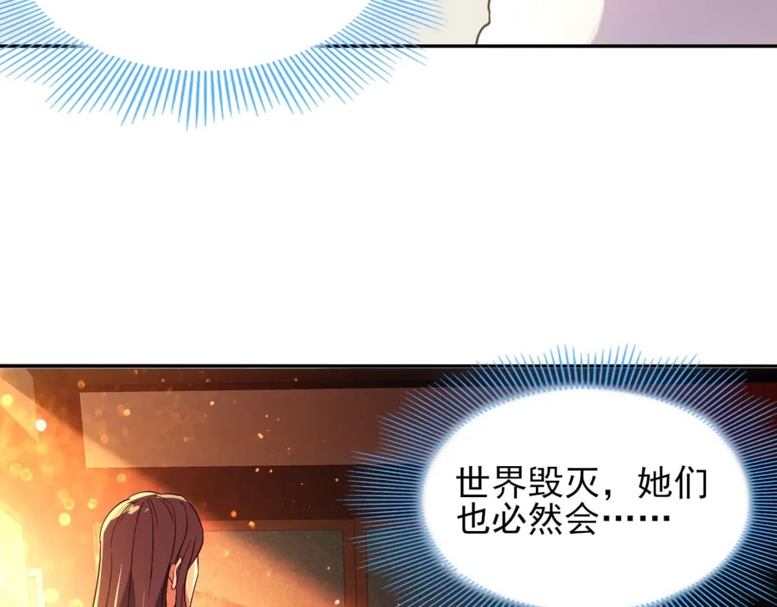 第111话 她还是个孩子，千万别放过她！81