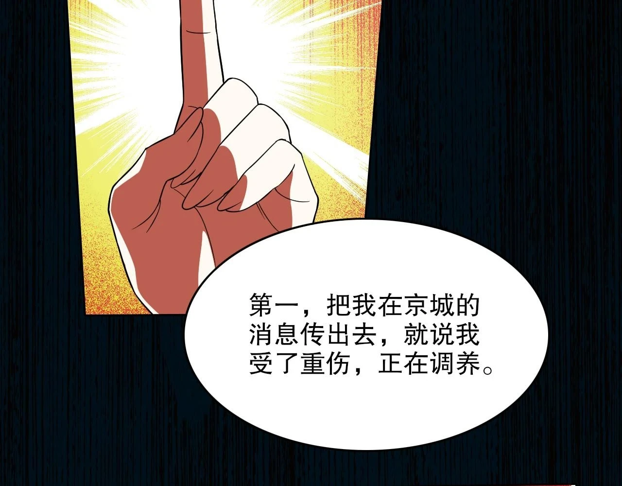 第50话 取之不尽用之不竭106