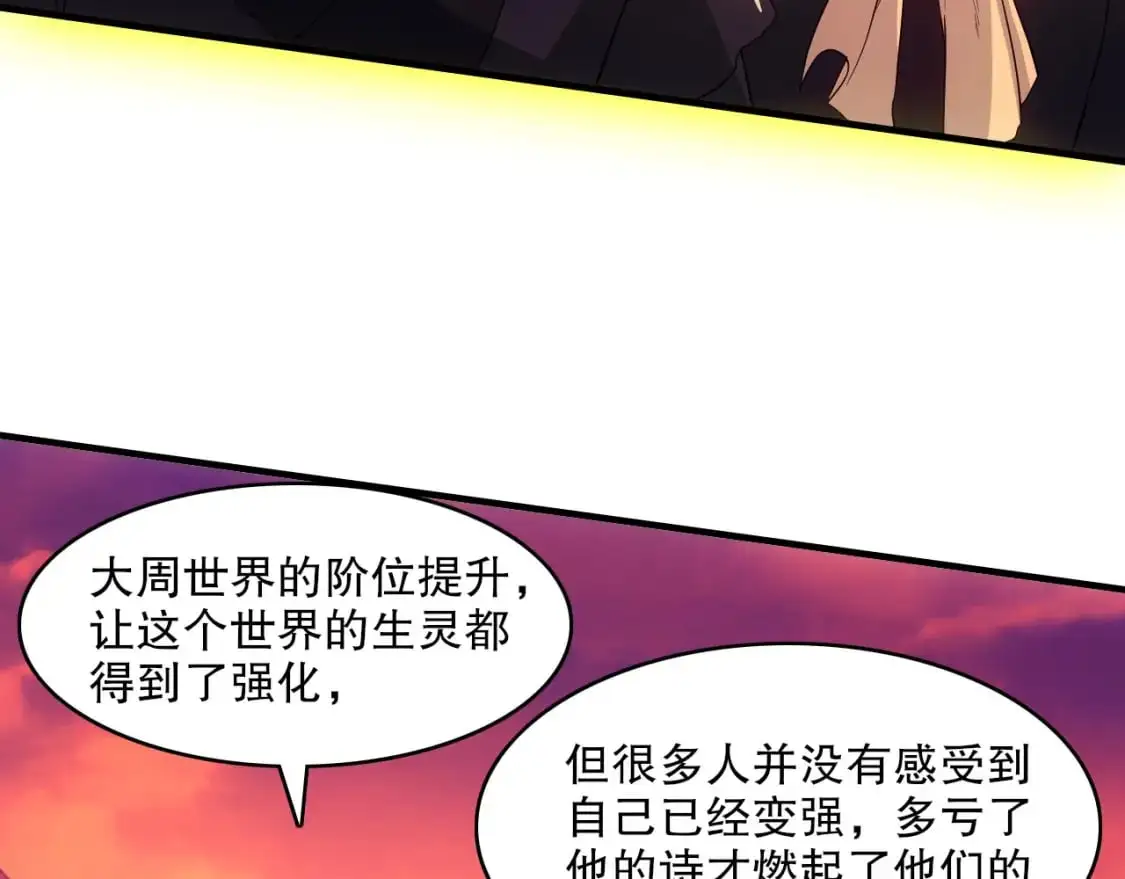 第139话 众志成城，山河尽复！45