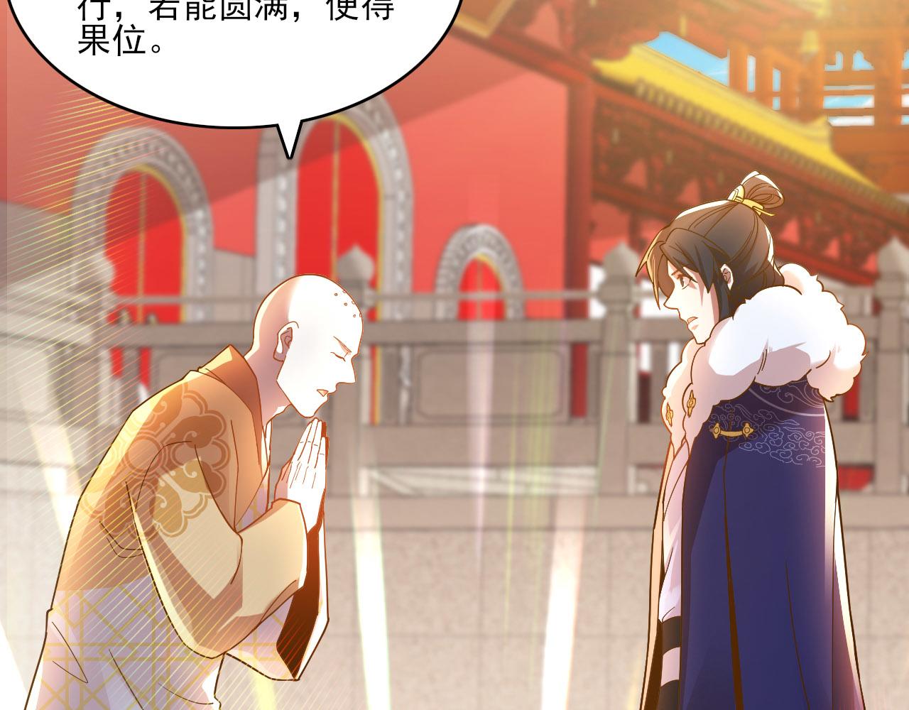 第46话 浩然正气大爆发67