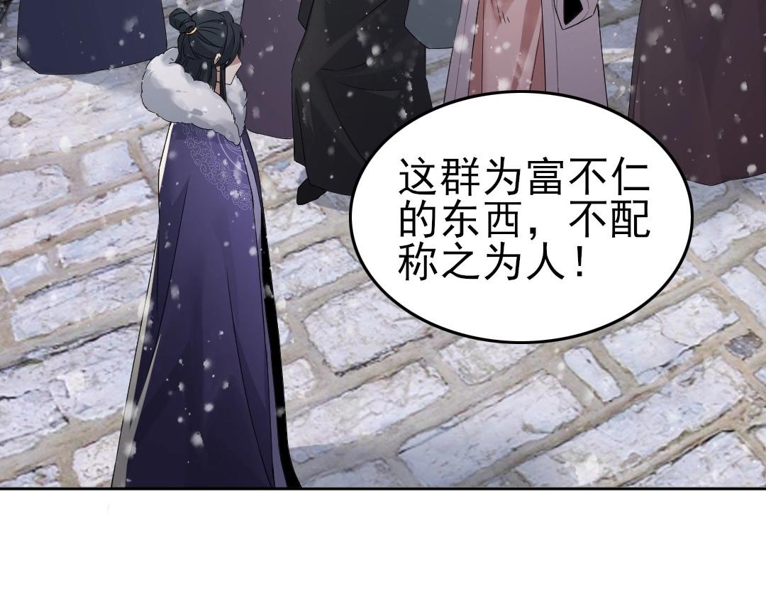 第18话 卖炭翁！67