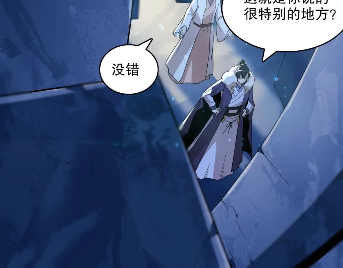 第68章：正式开启新世界53