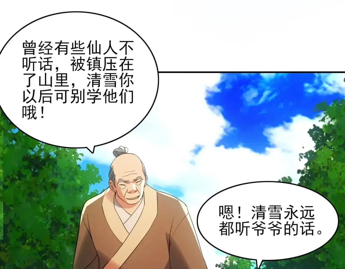 第151话 无敌，是多么的寂寞！152