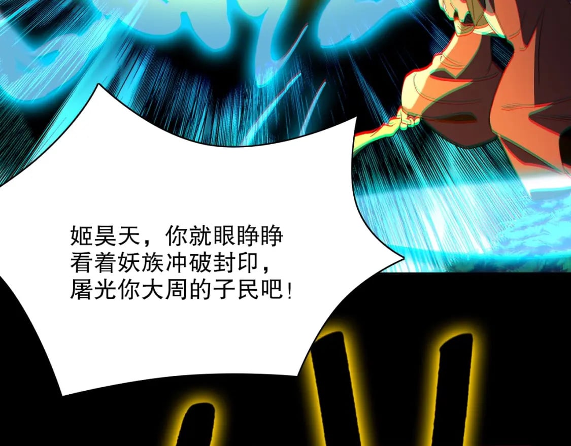 第111话 她还是个孩子，千万别放过她！131