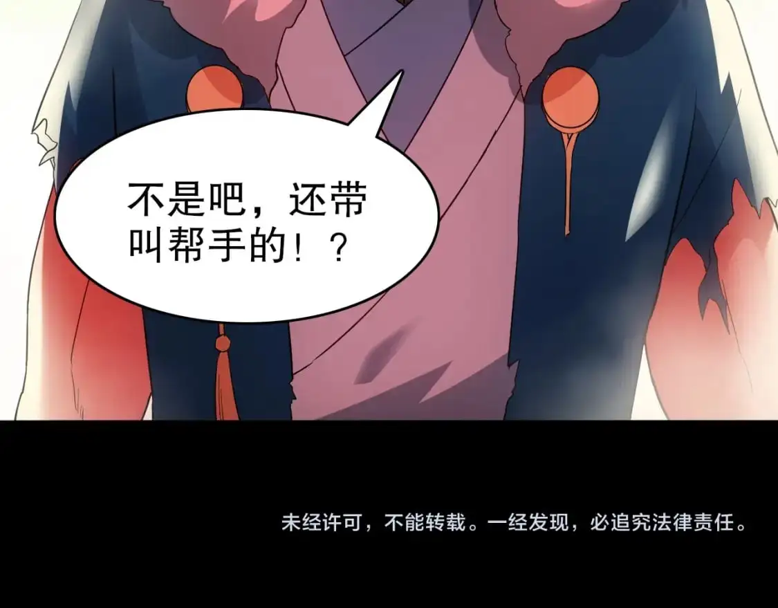 第148话 不讲武德！围殴才是王道！163