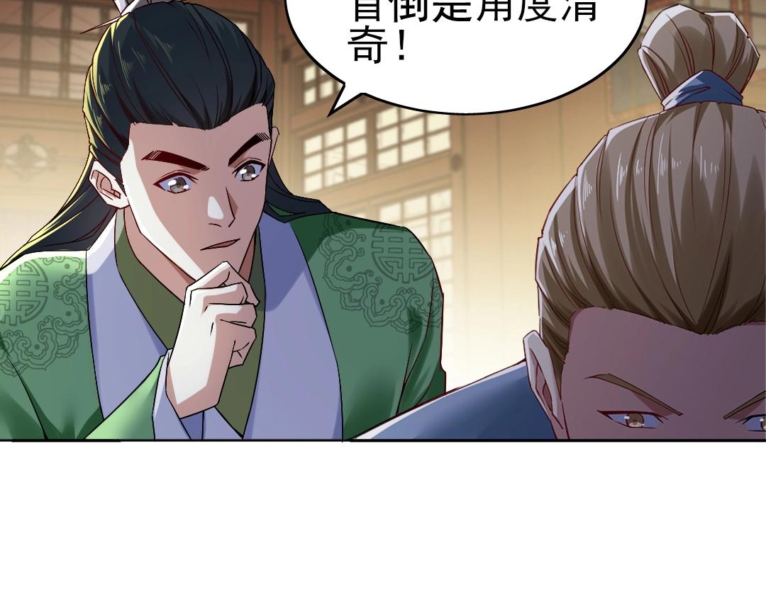 第7话 我站在巨人肩膀上！18