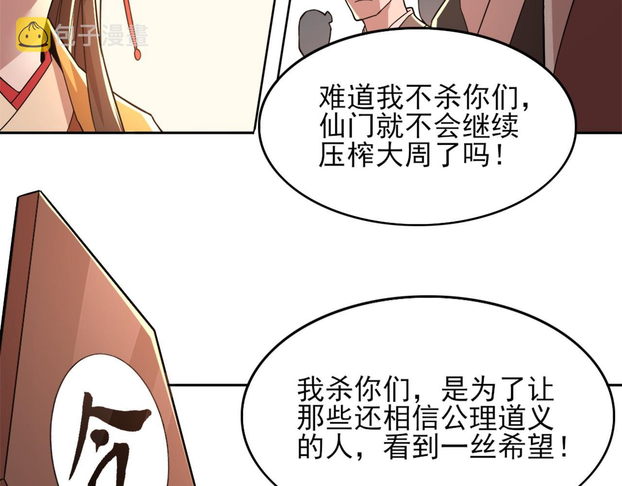 第40话 斩立决85