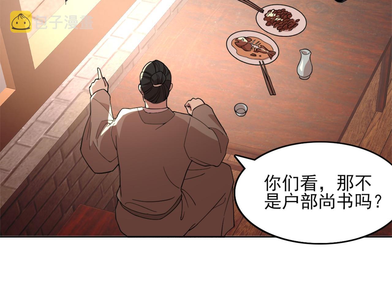 第32话 魔修之人5