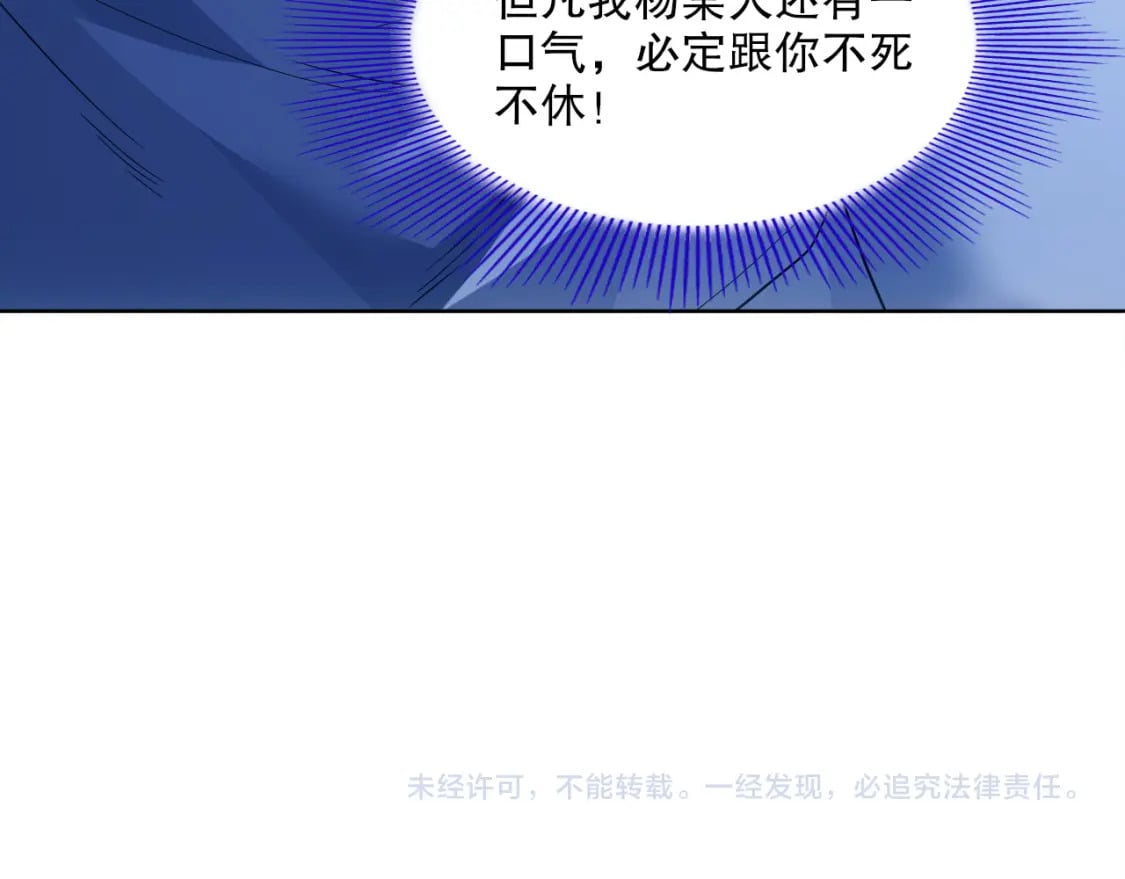 第87话 跟我不死不休？你行吗？94