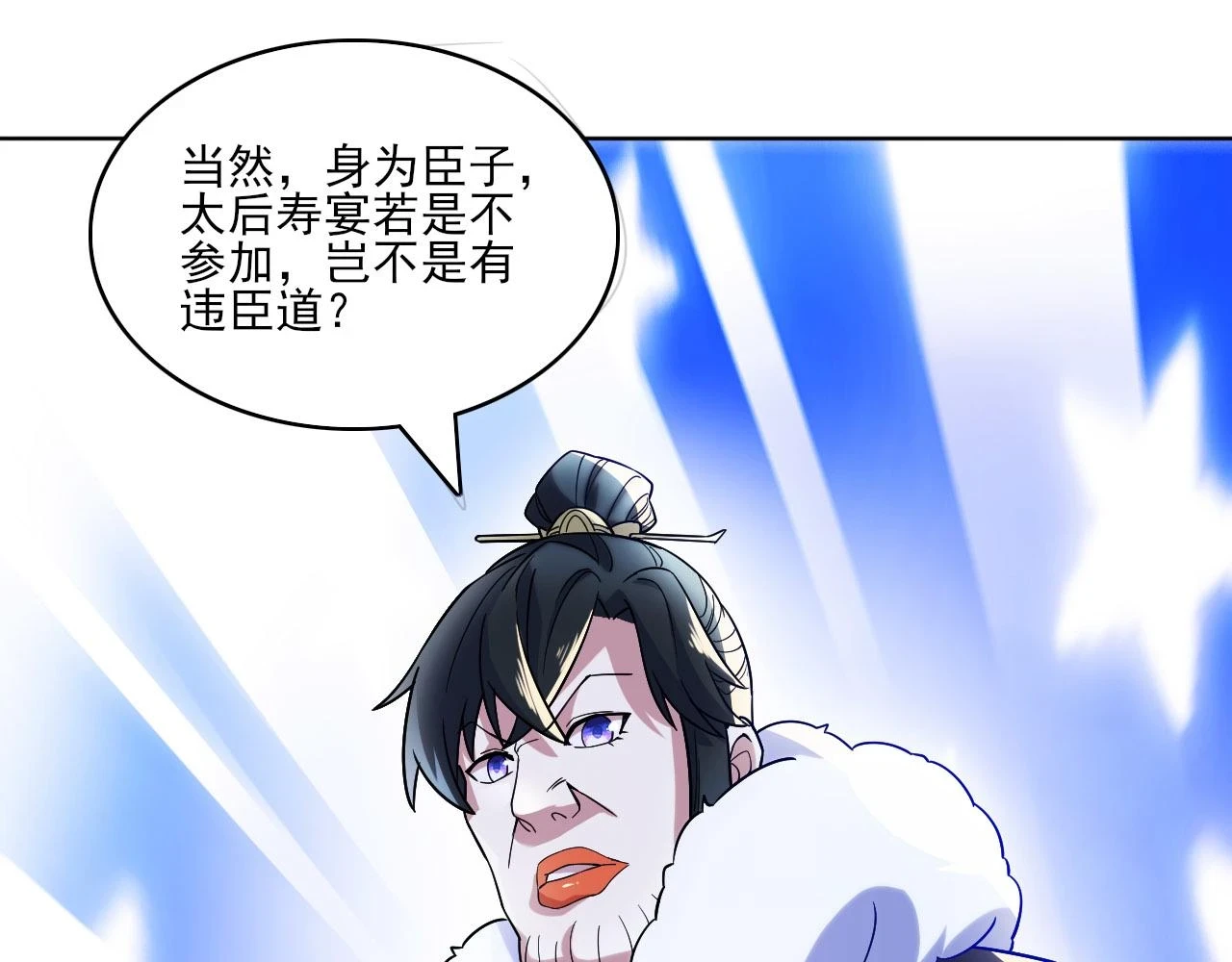 第51话 仙门世家！？82