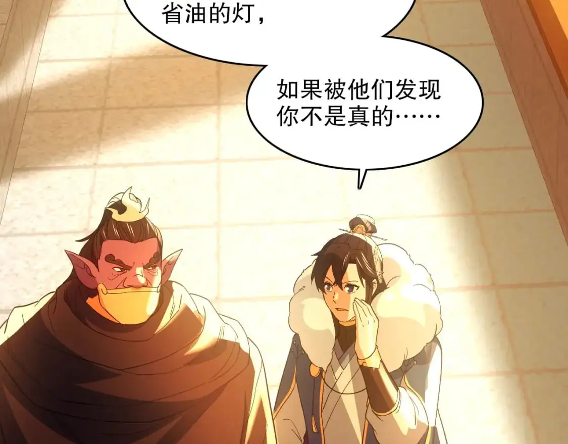 第145话 岌岌可危的联盟！47