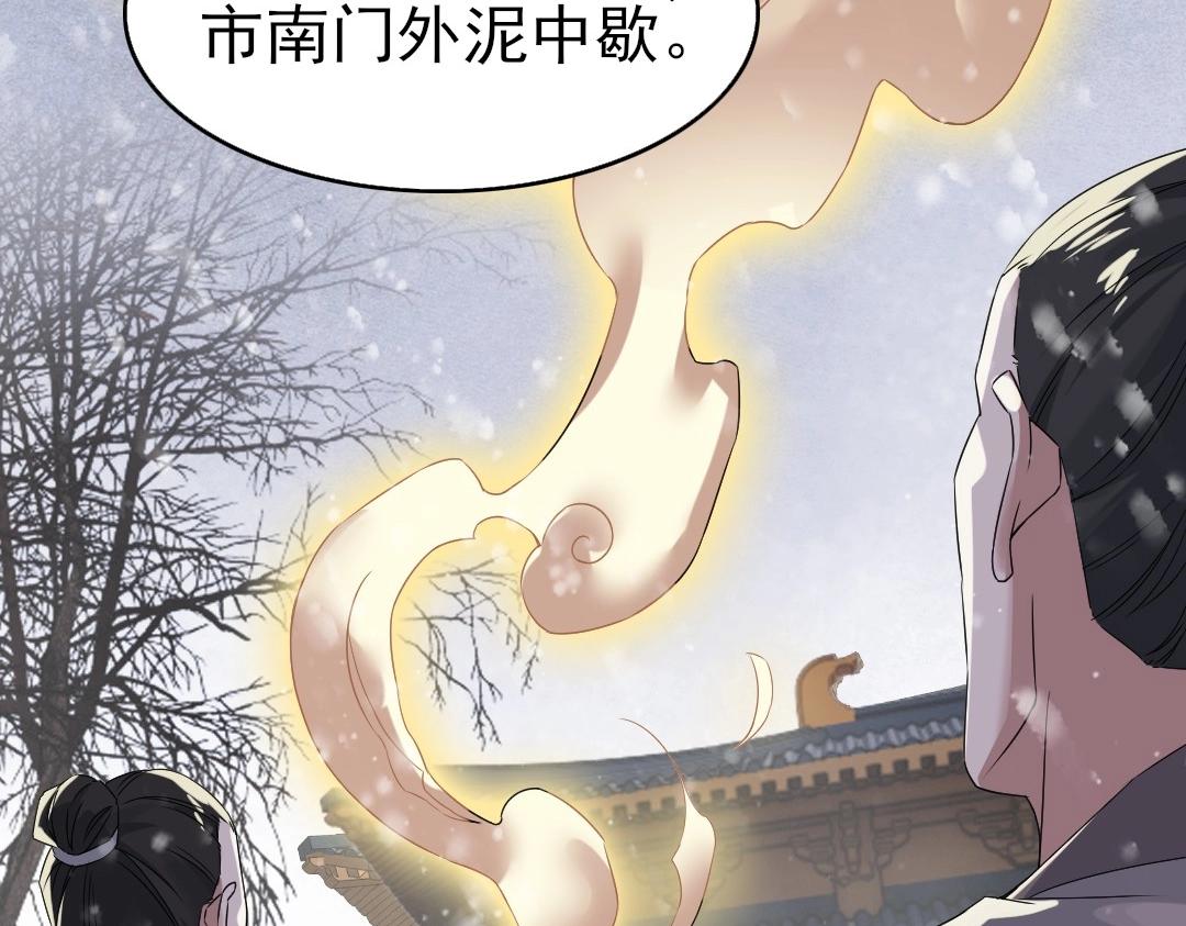 第18话 卖炭翁！40
