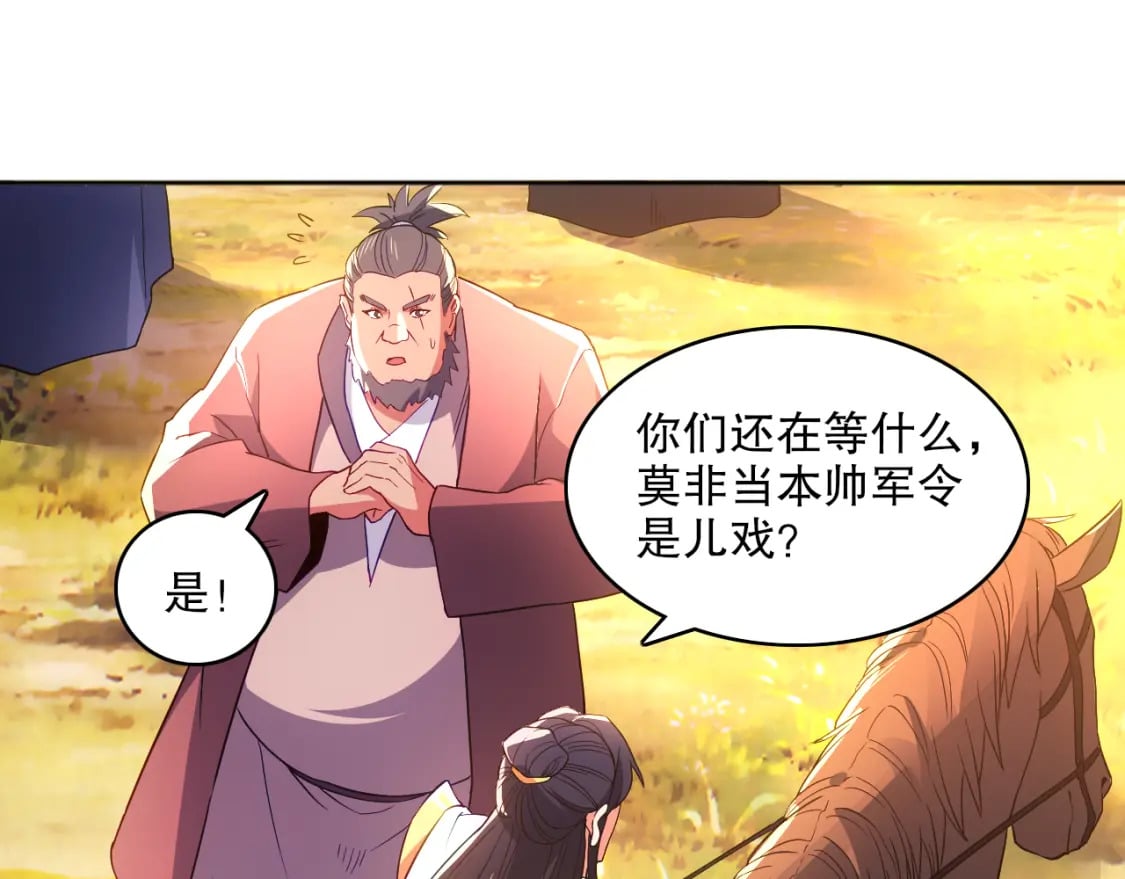 第96话 大周的存亡在此一举37