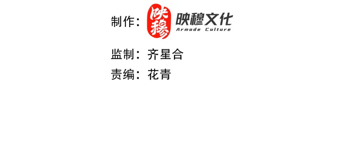 第93话 叫花子真身竟是天界大佬？！3