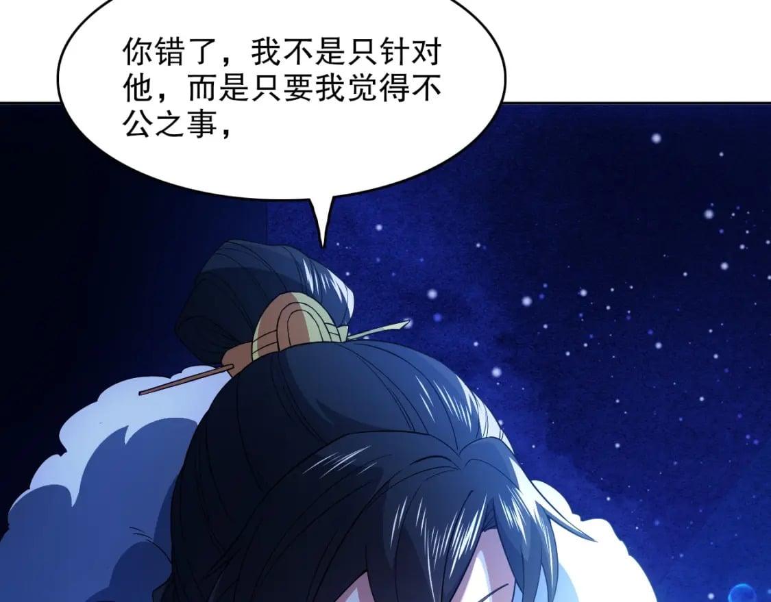 第80话 皇帝是女儿身？77