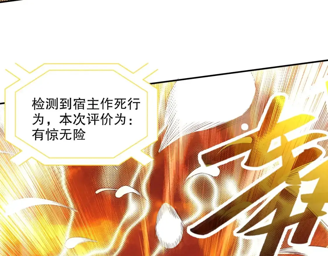 第129话 这次作死应该不会有意外了吧？49