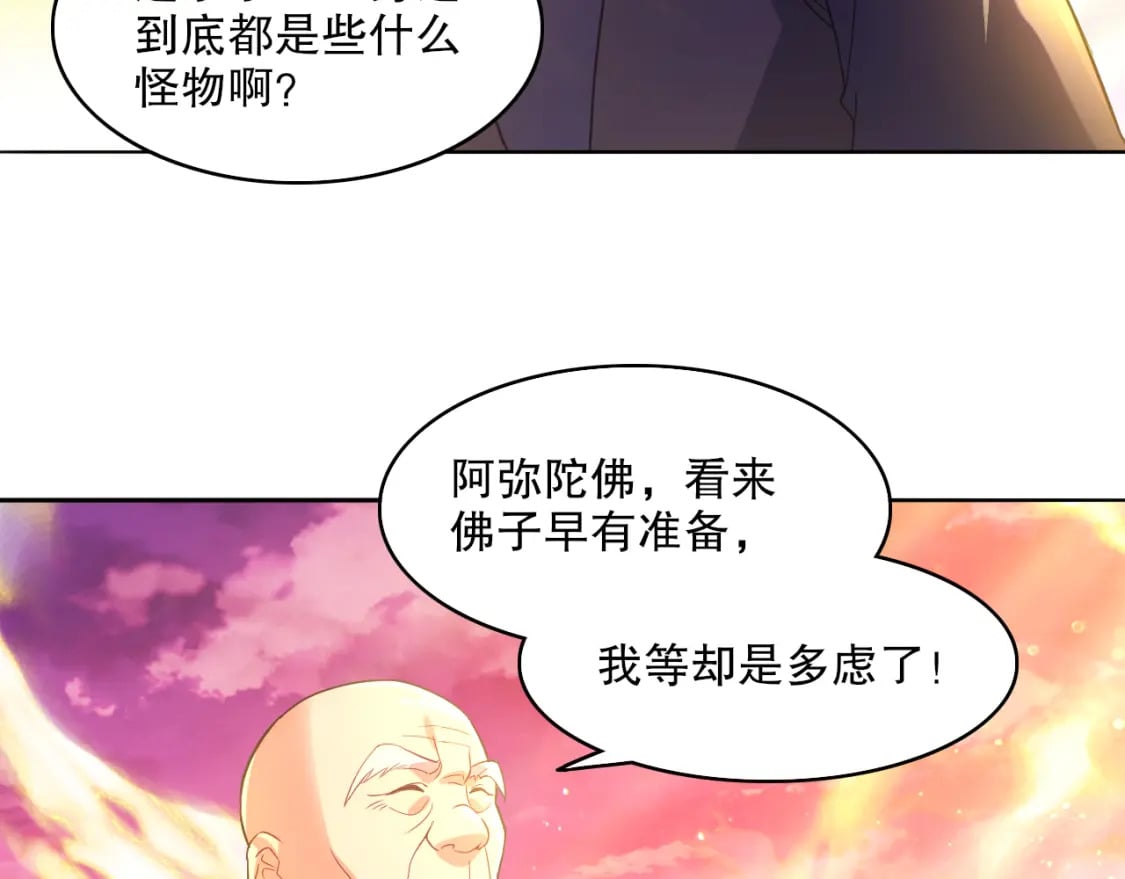 第101话 哥们，你谁啊？！96