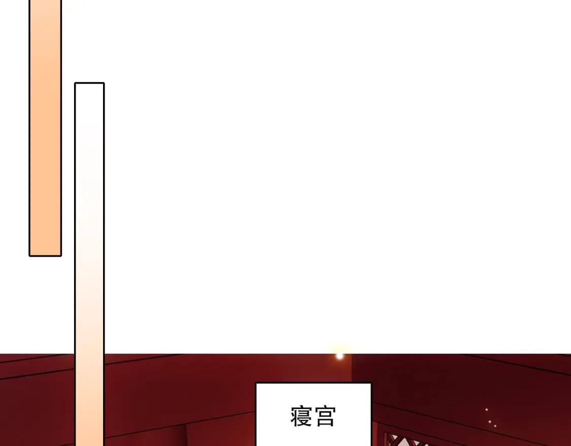 第107话 跟皇帝成亲？！73